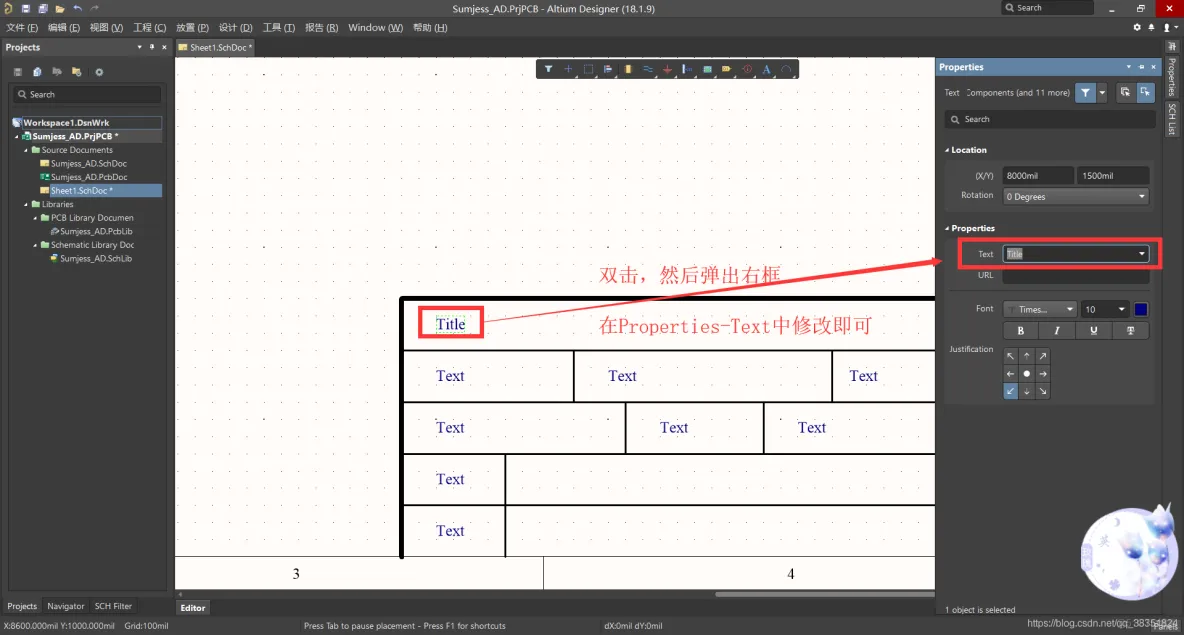 Altium Designer 18 速成实战 第三部分 原理图的绘制 （三）原理模板的设计和应用_ Altium Designer 18 _05